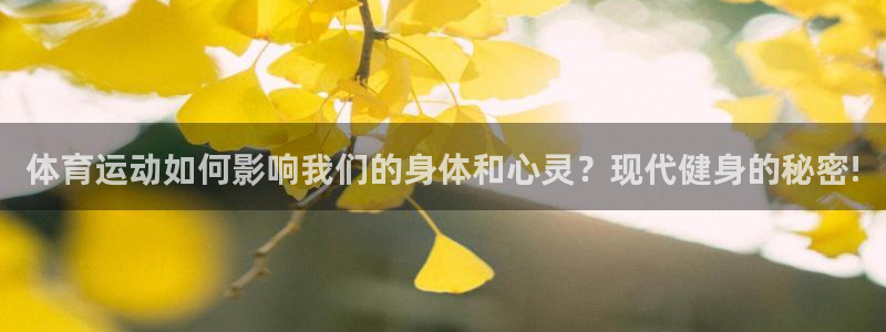 尊龙官网下载招商电话是多少号码：体育运动如何影响我们