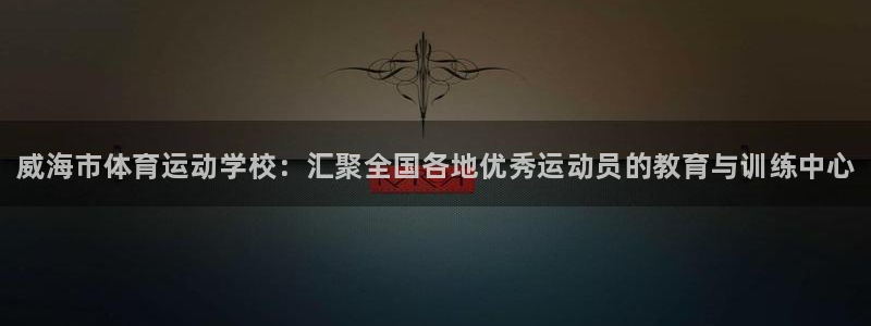 海南尊龙官网下载发展怎么样