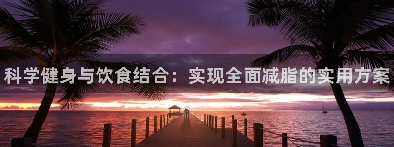 尊龙官网下载平台APP